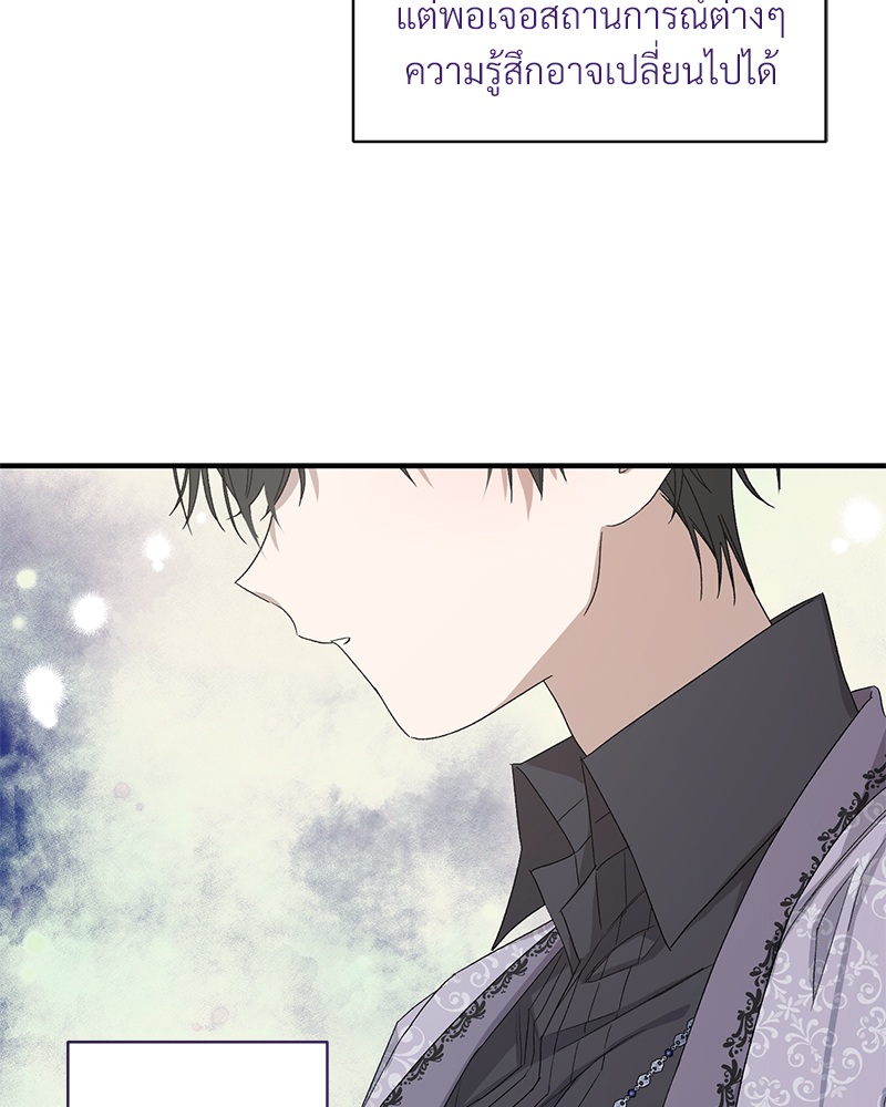 Prince 0 percent ตอนที่ 7 76