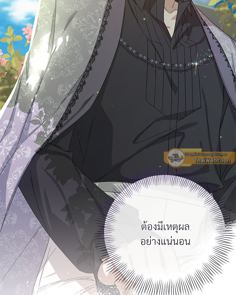 Prince 0 percent ตอนที่ 7 73