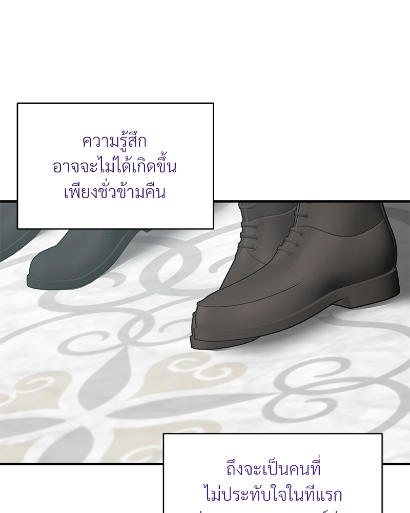 Prince 0 percent ตอนที่ 7 75