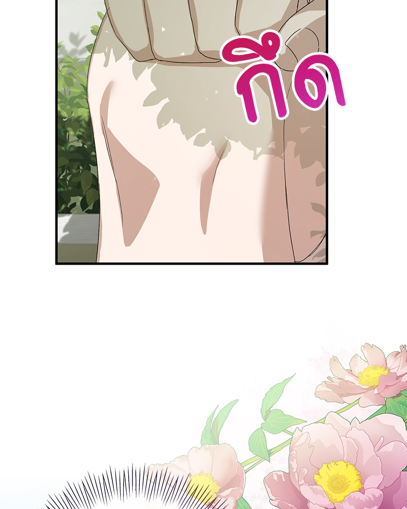 Prince 0 percent ตอนที่ 7 71