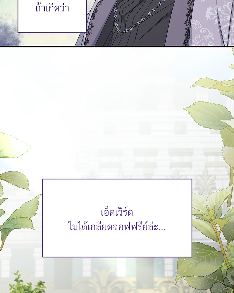 Prince 0 percent ตอนที่ 7 77