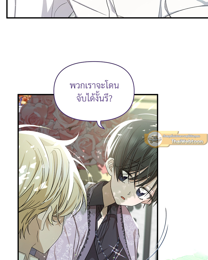 Prince 0 percent ตอนที่ 7 89