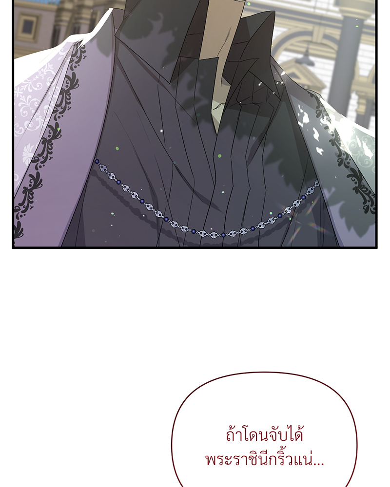 Prince 0 percent ตอนที่ 7 87