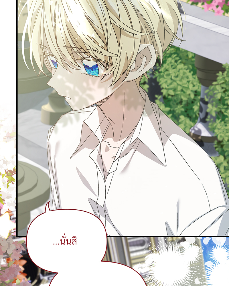 Prince 0 percent ตอนที่ 7 94