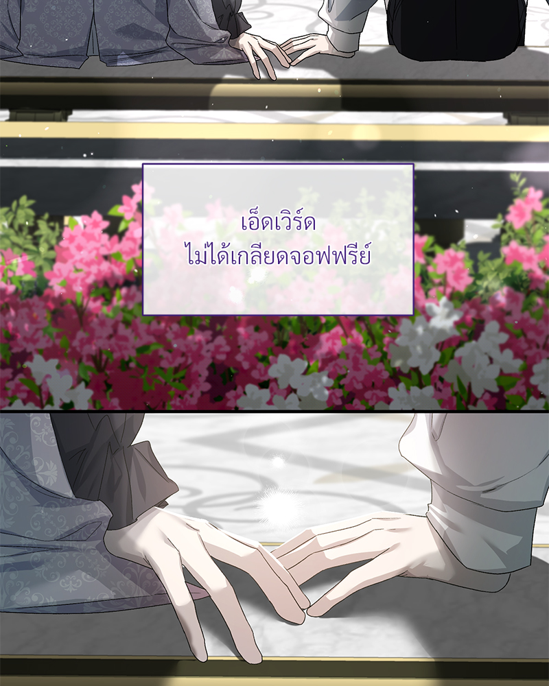 Prince 0 percent ตอนที่ 7 99