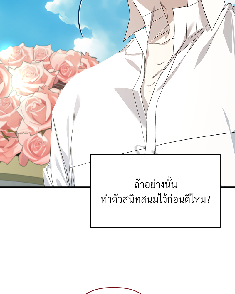Prince 0 percent ตอนที่ 7 106