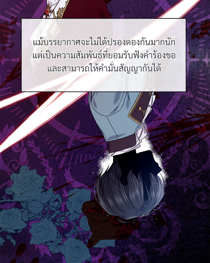 Prince 0 percent ตอนที่ 7 101