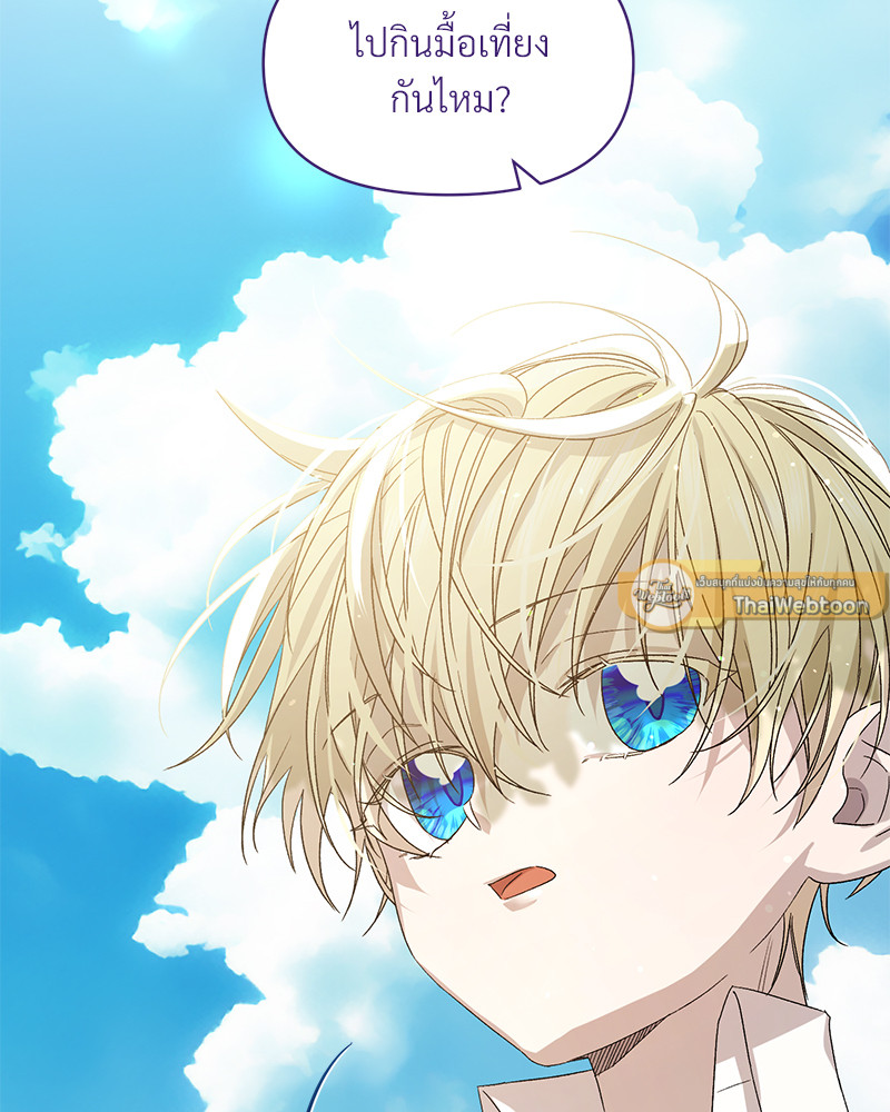 Prince 0 percent ตอนที่ 7 105