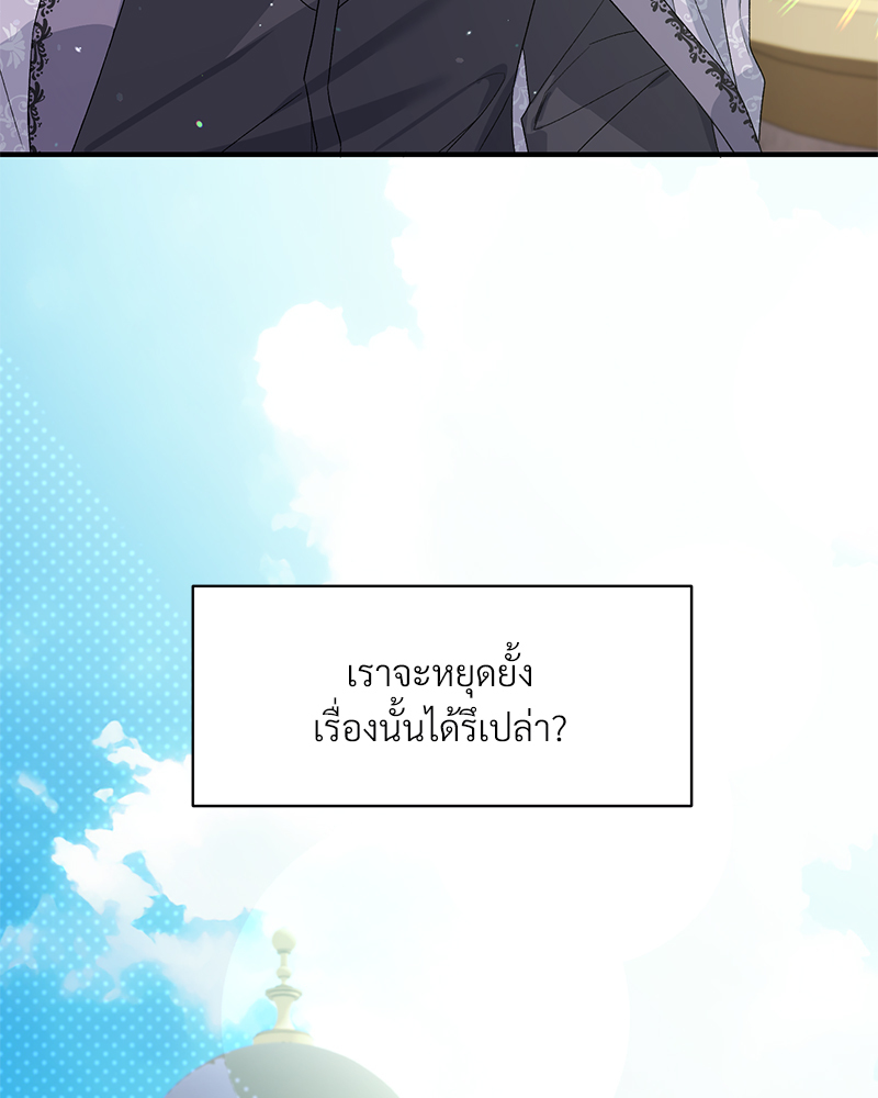 Prince 0 percent ตอนที่ 7 109