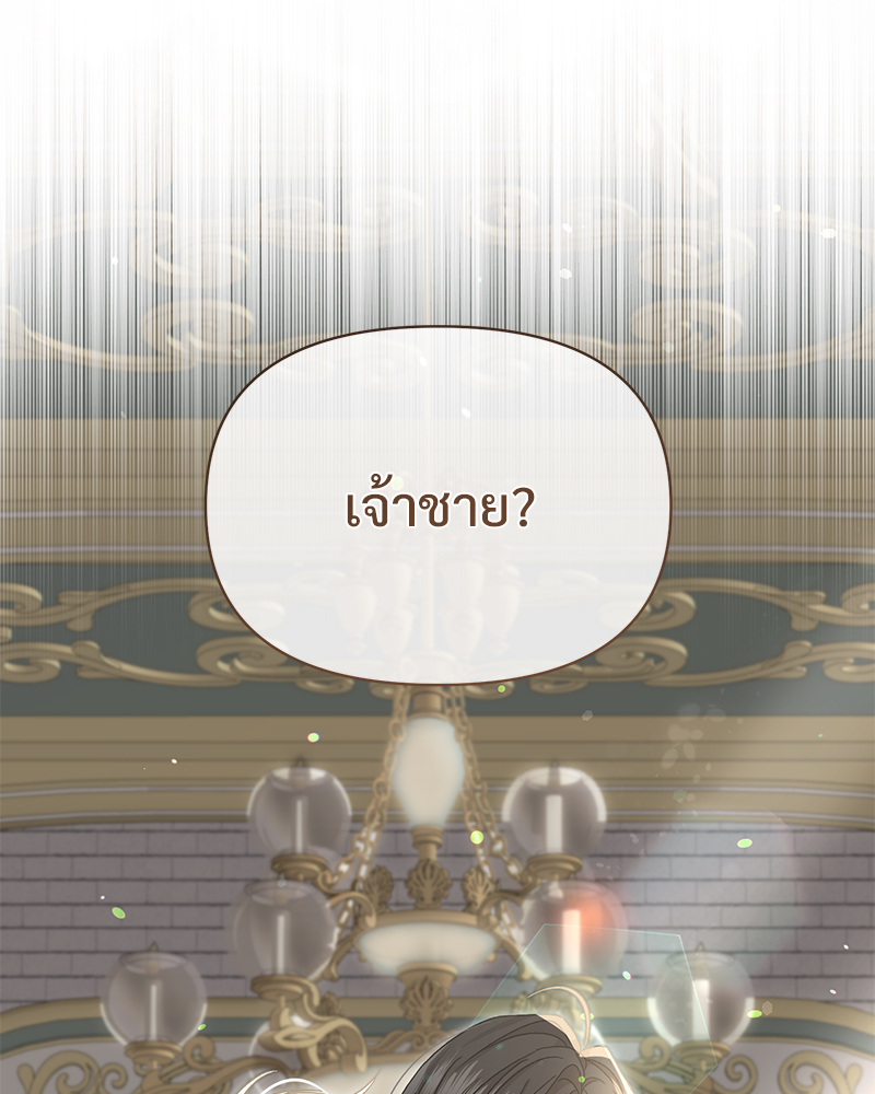 Prince 0 percent ตอนที่ 8 4