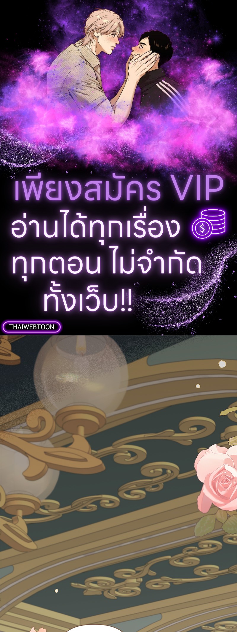 Prince 0 percent ตอนที่ 8 1