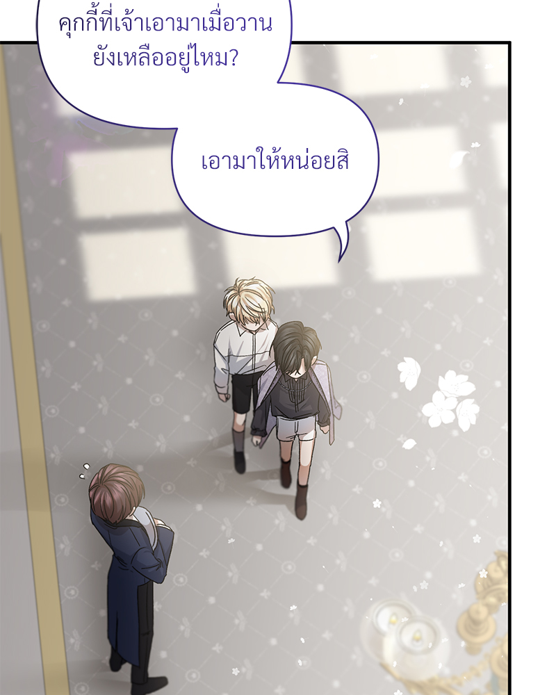 Prince 0 percent ตอนที่ 8 7