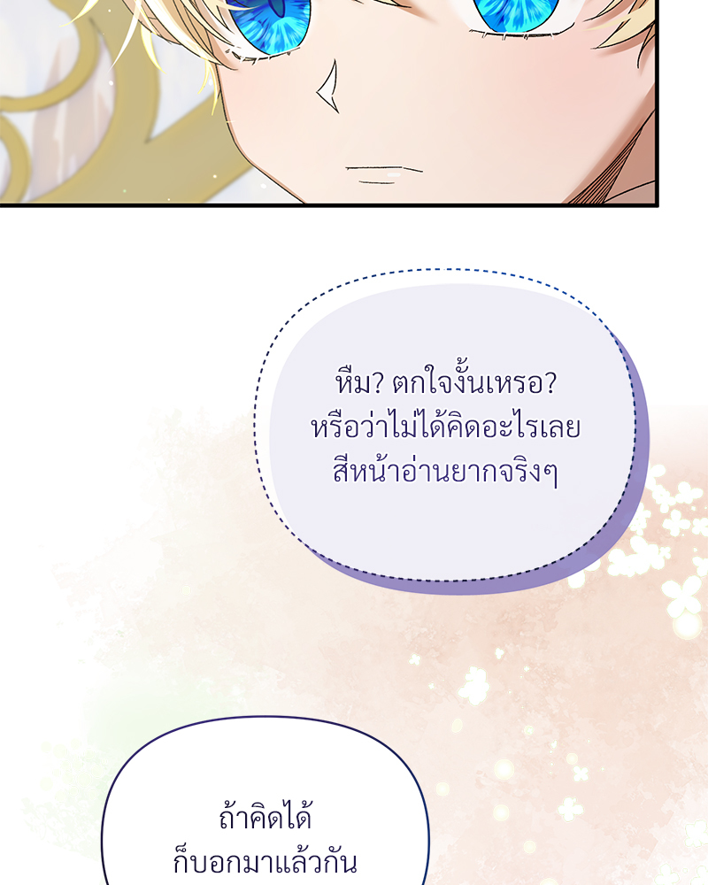 Prince 0 percent ตอนที่ 8 14