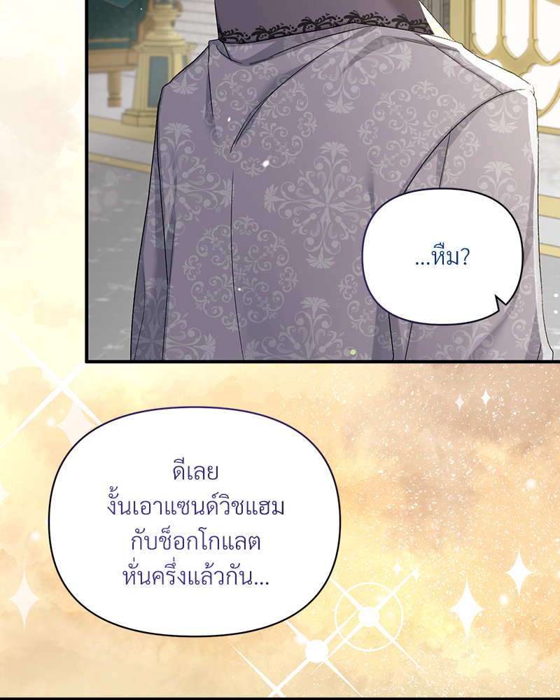 Prince 0 percent ตอนที่ 8 10