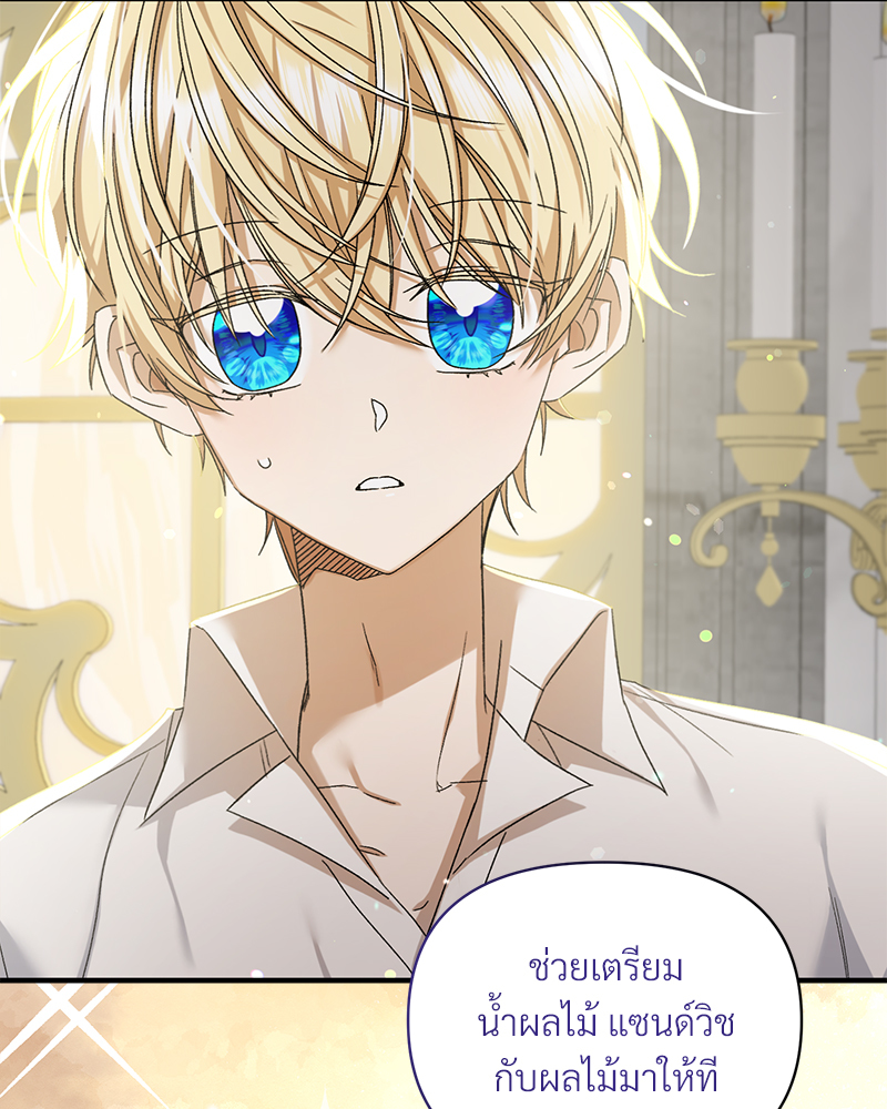 Prince 0 percent ตอนที่ 8 11