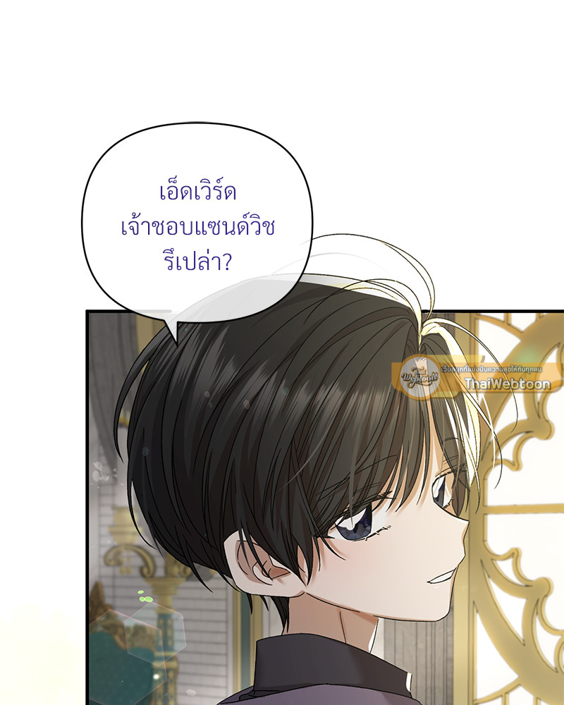 Prince 0 percent ตอนที่ 8 9