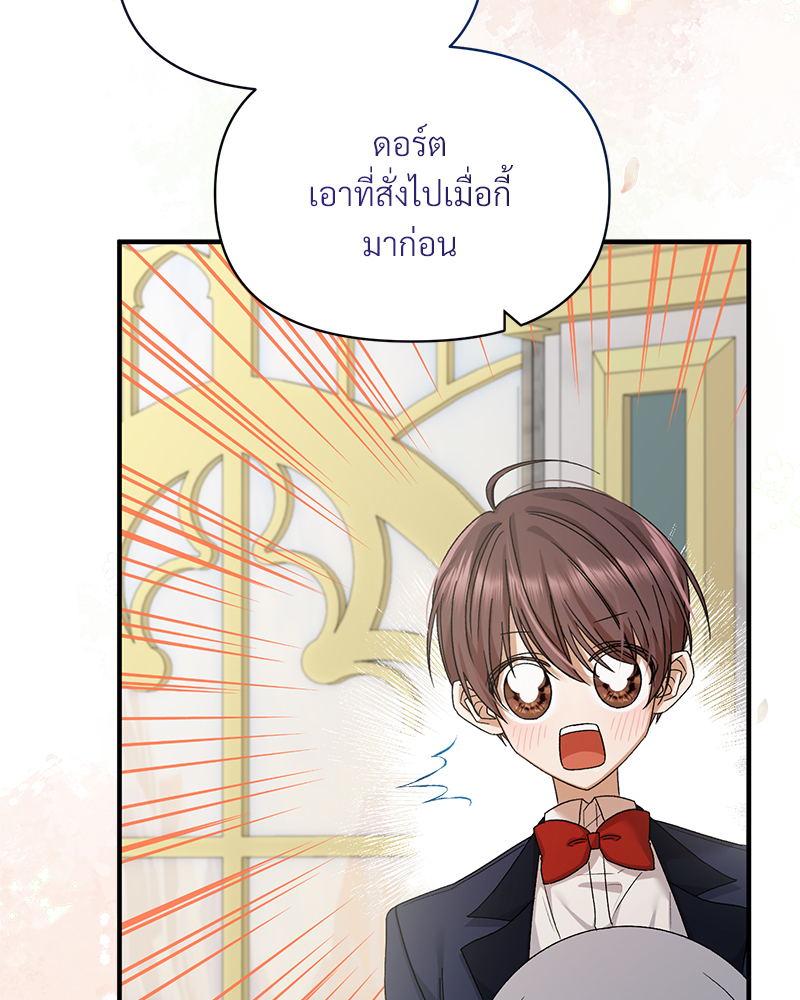 Prince 0 percent ตอนที่ 8 15