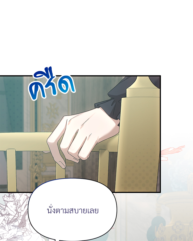 Prince 0 percent ตอนที่ 8 18