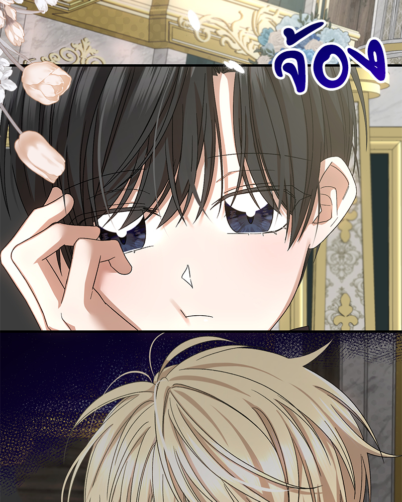 Prince 0 percent ตอนที่ 8 26
