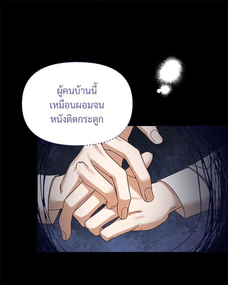 Prince 0 percent ตอนที่ 8 29