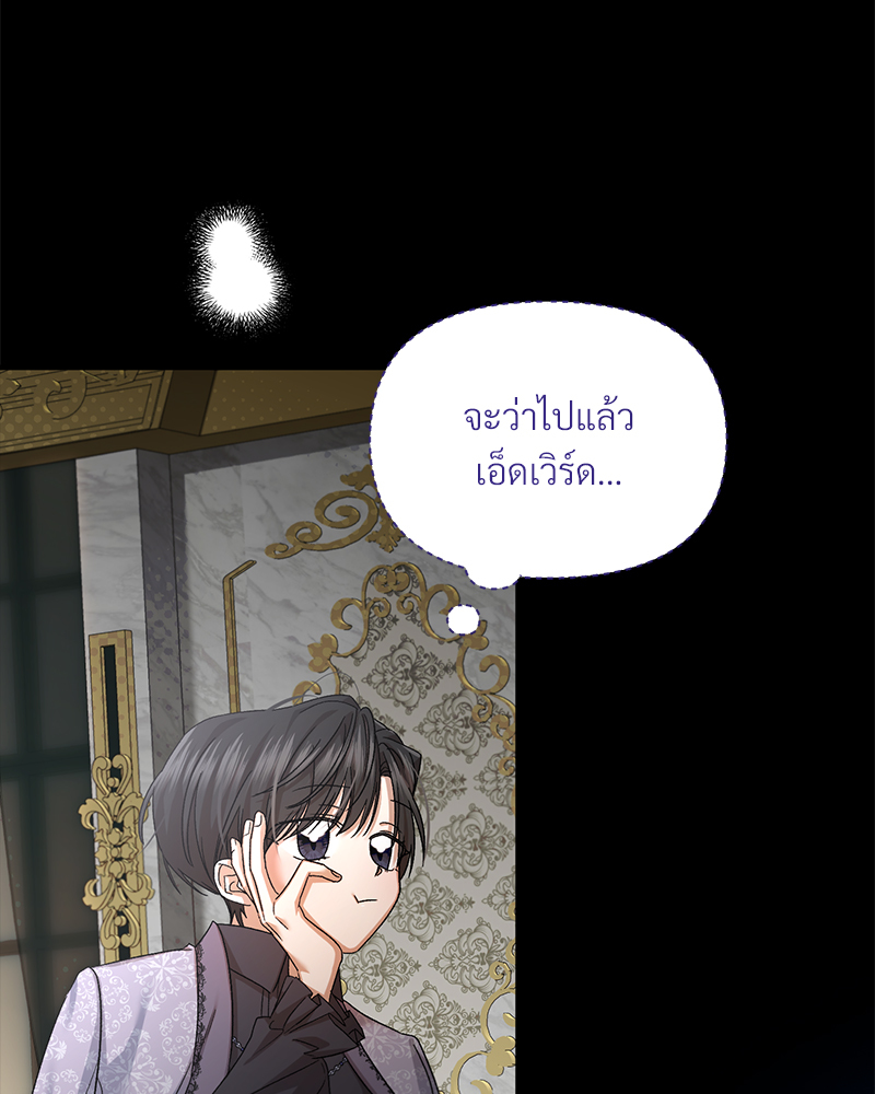 Prince 0 percent ตอนที่ 8 30