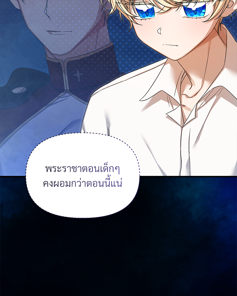 Prince 0 percent ตอนที่ 8 32
