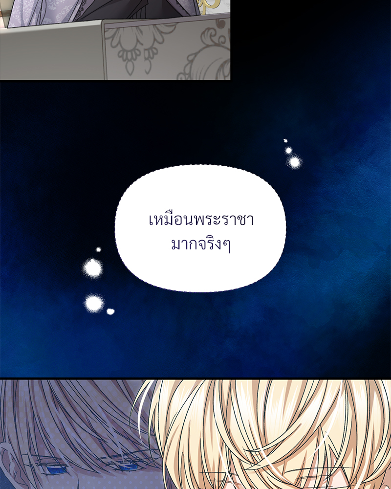 Prince 0 percent ตอนที่ 8 31