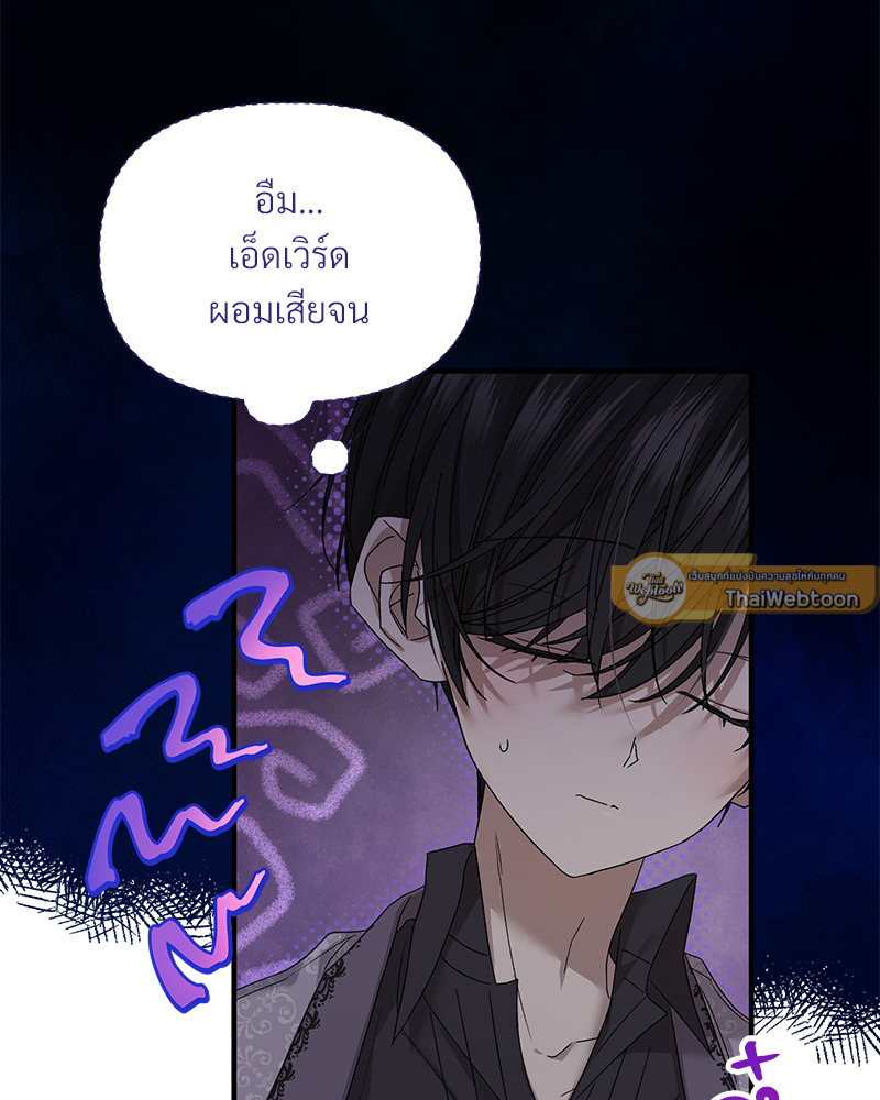 Prince 0 percent ตอนที่ 8 33