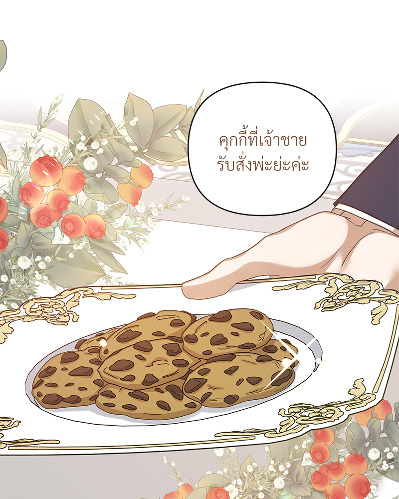 Prince 0 percent ตอนที่ 8 35