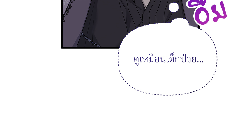 Prince 0 percent ตอนที่ 8 34