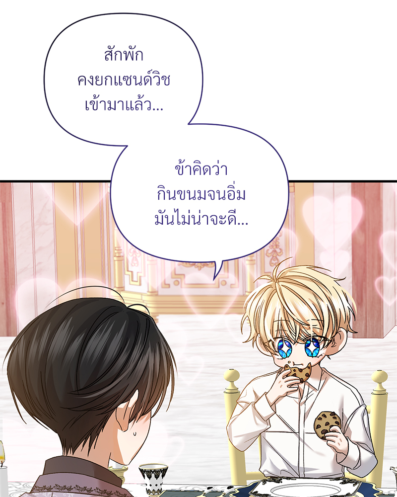 Prince 0 percent ตอนที่ 8 51