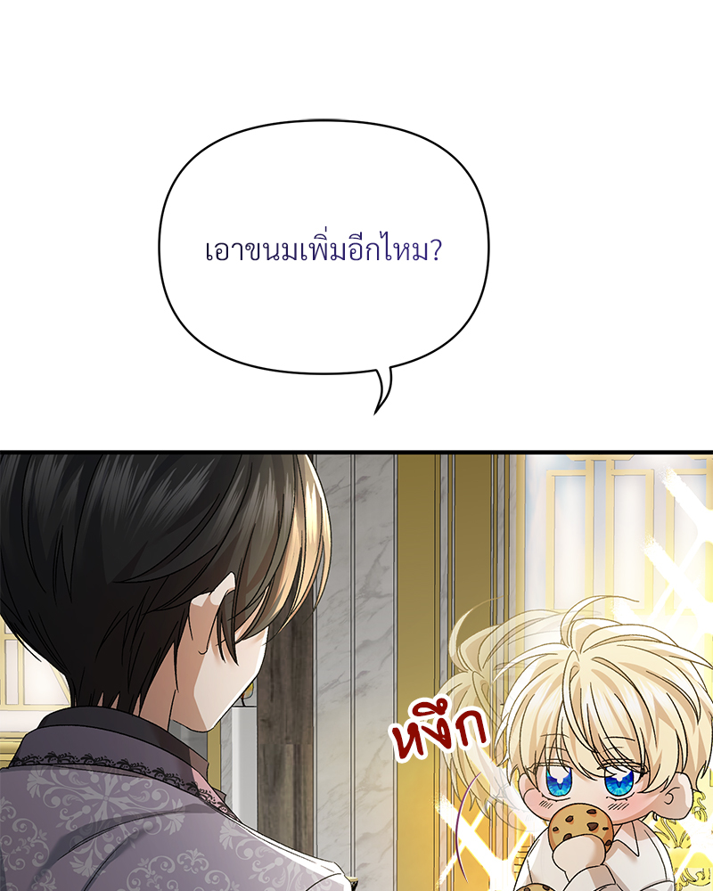 Prince 0 percent ตอนที่ 8 56