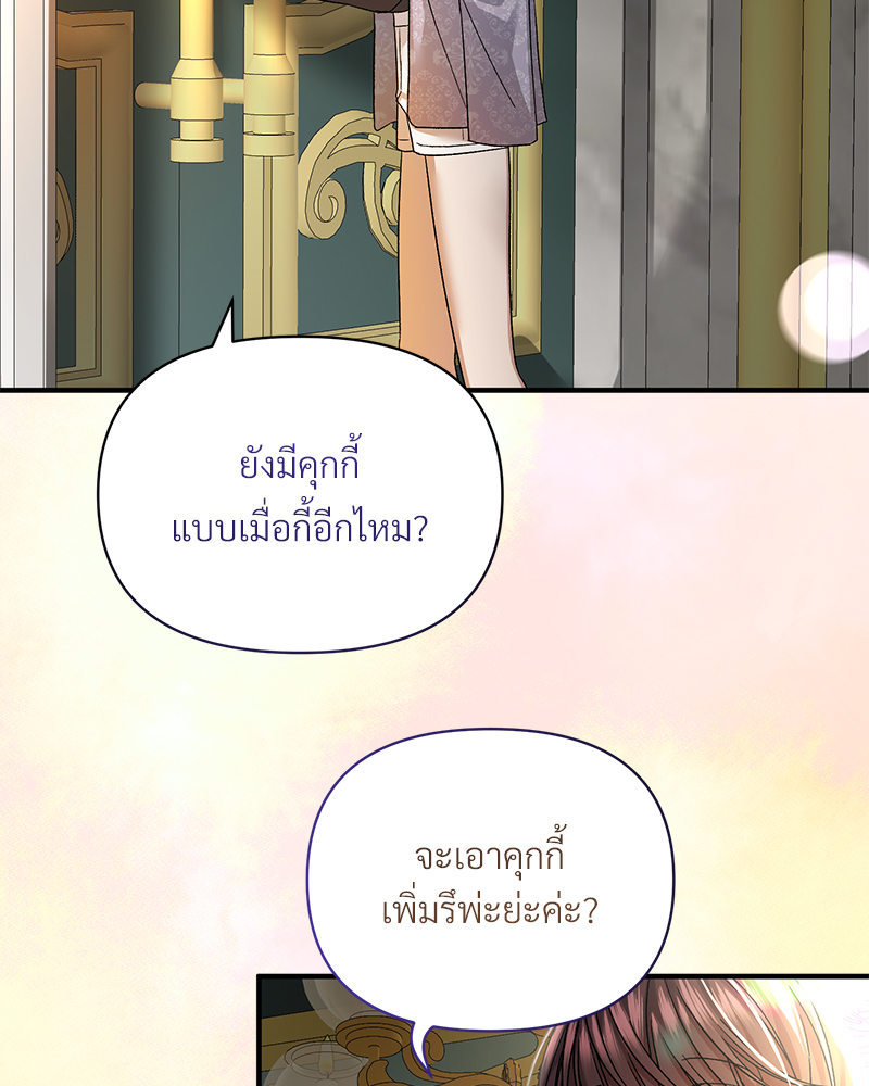 Prince 0 percent ตอนที่ 8 59