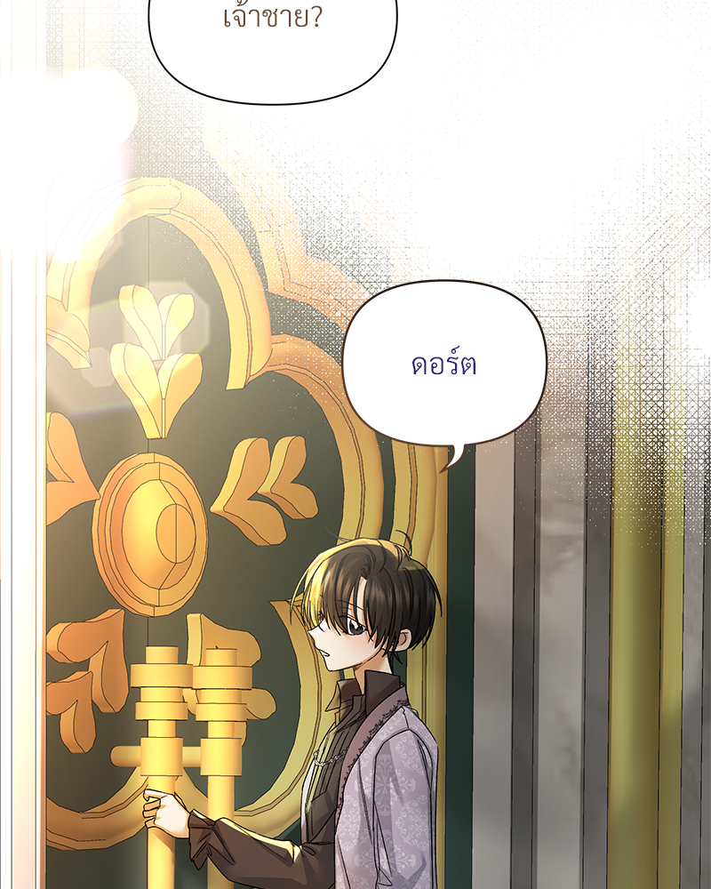 Prince 0 percent ตอนที่ 8 58