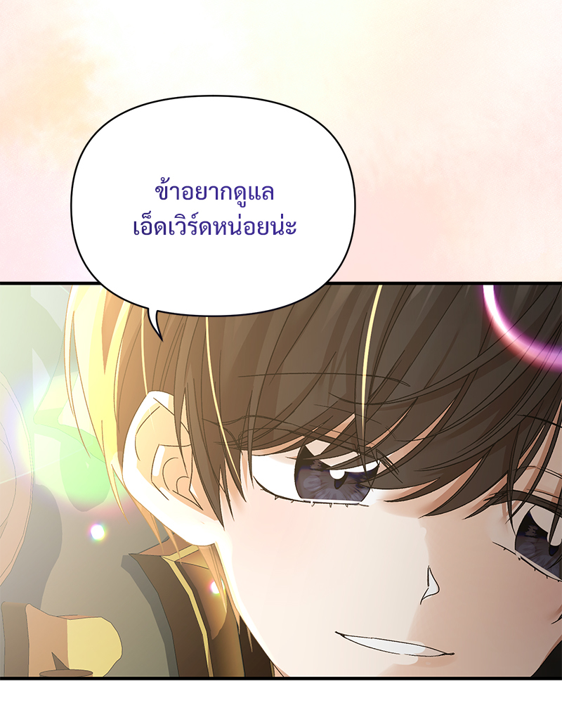 Prince 0 percent ตอนที่ 8 61