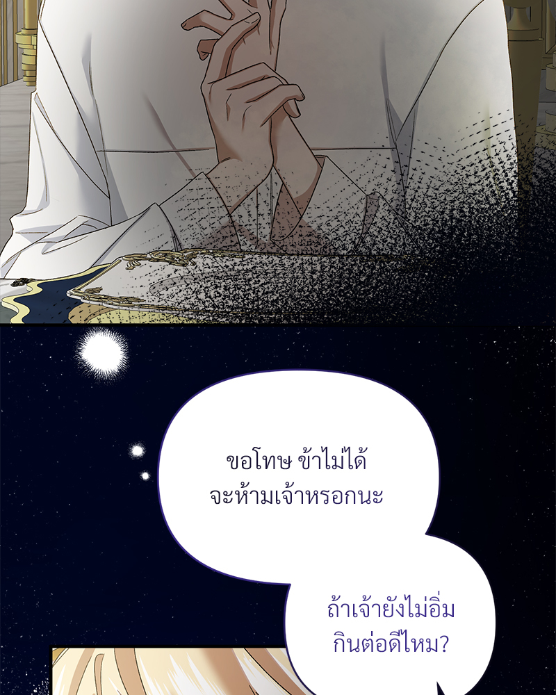 Prince 0 percent ตอนที่ 8 70