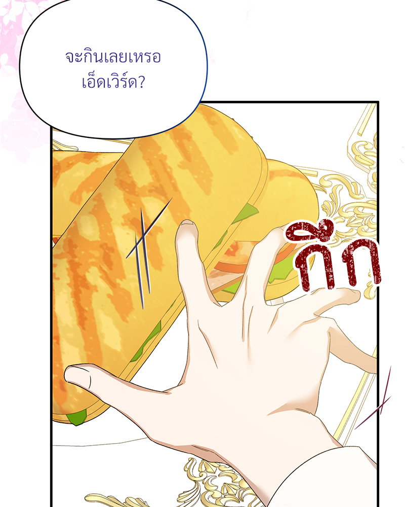 Prince 0 percent ตอนที่ 8 67