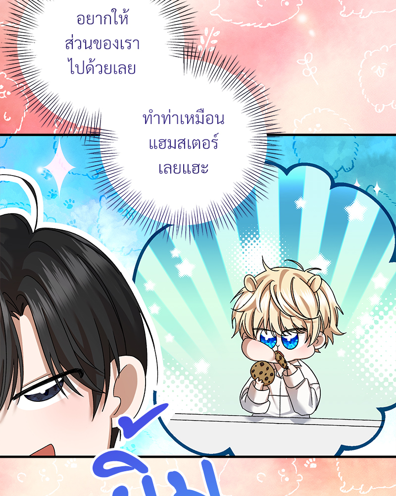 Prince 0 percent ตอนที่ 8 74