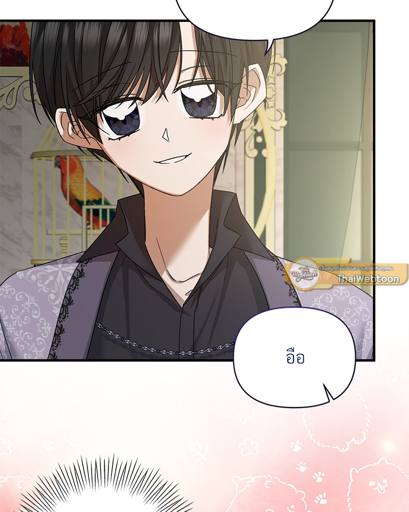 Prince 0 percent ตอนที่ 8 73