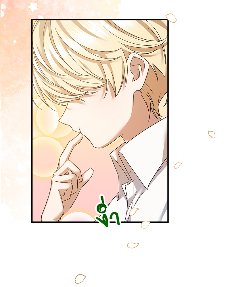 Prince 0 percent ตอนที่ 8 87