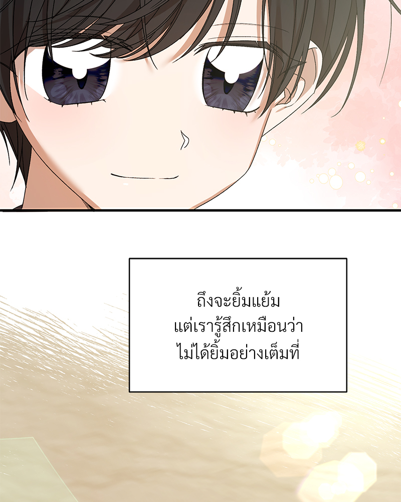Prince 0 percent ตอนที่ 8 91