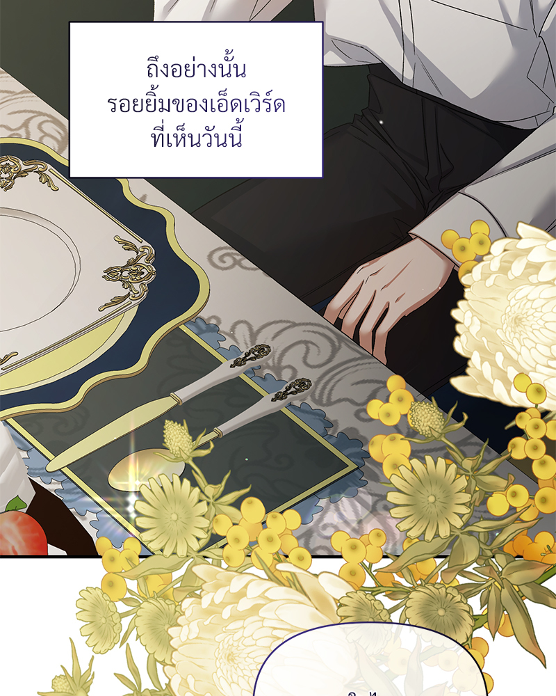 Prince 0 percent ตอนที่ 8 93