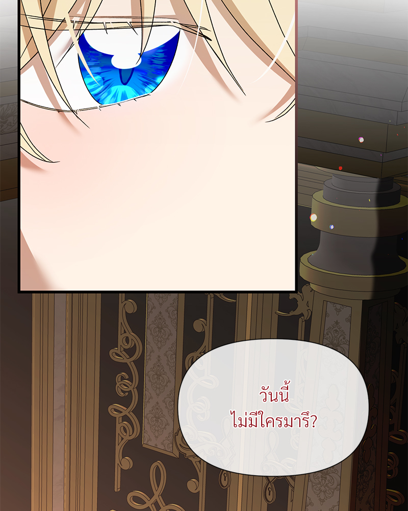 Prince 0 percent ตอนที่ 9 4