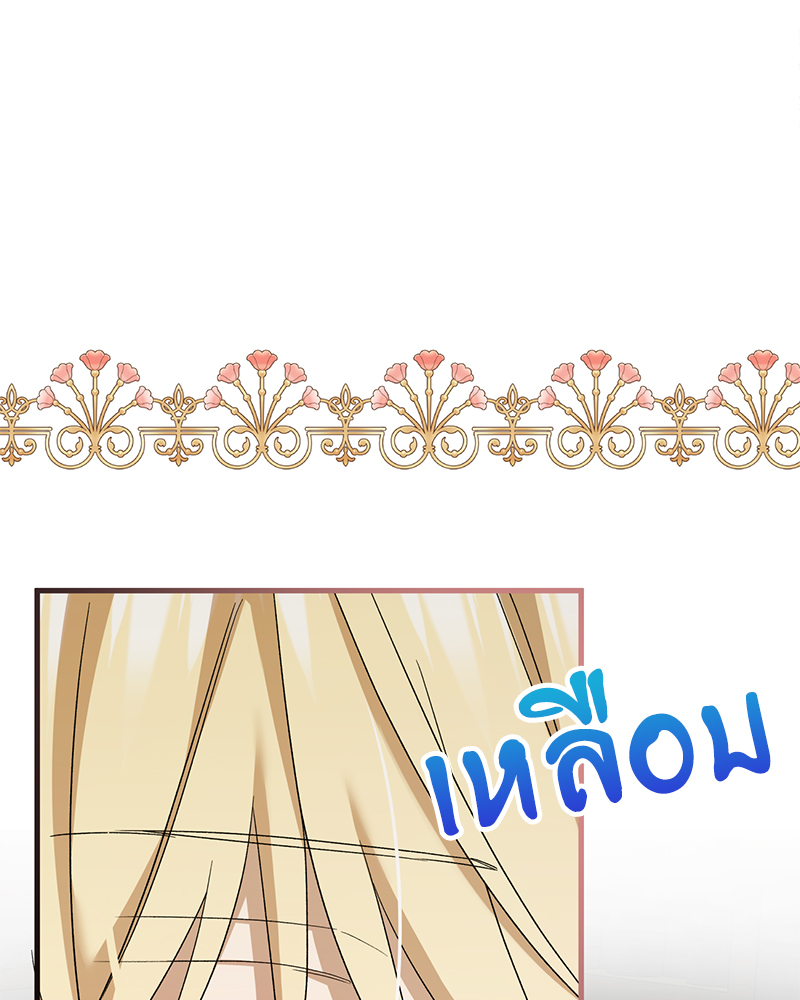 Prince 0 percent ตอนที่ 9 3