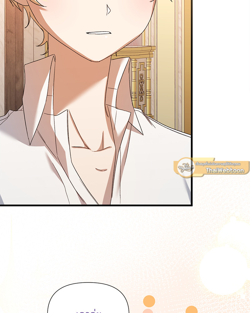 Prince 0 percent ตอนที่ 9 9