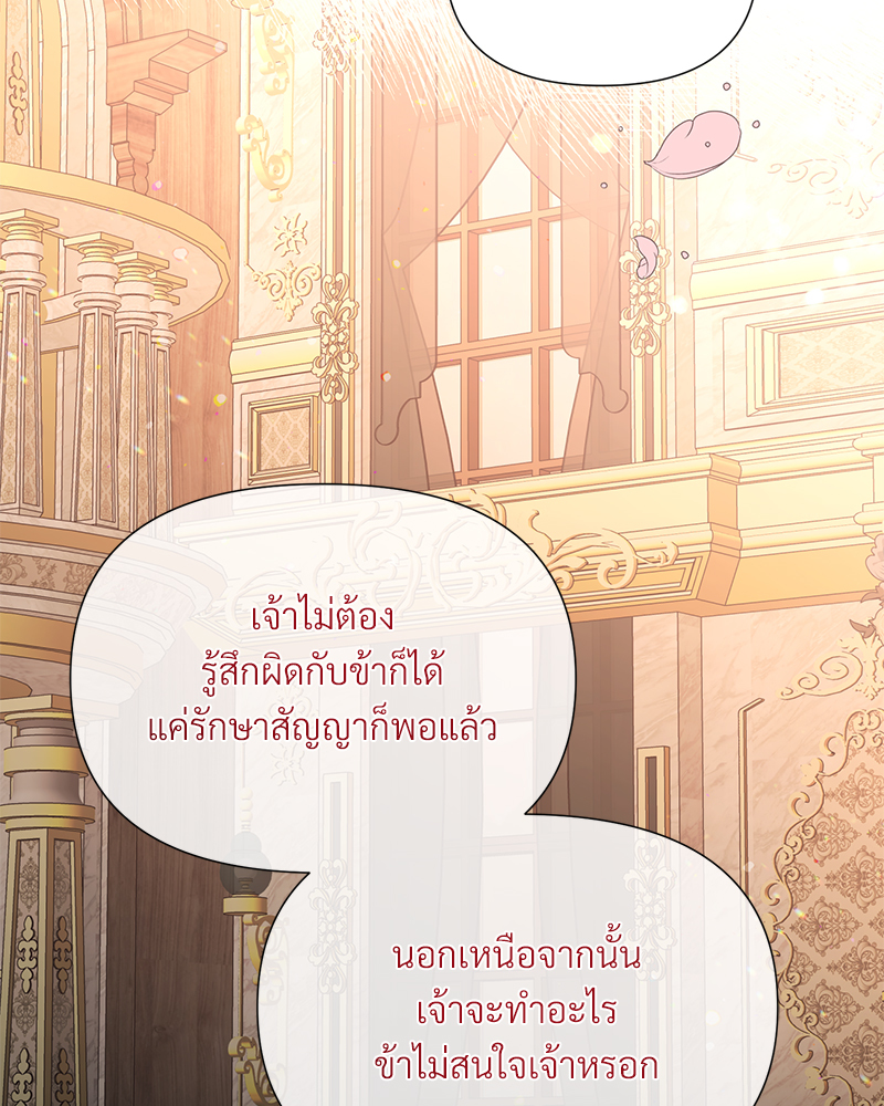 Prince 0 percent ตอนที่ 9 15
