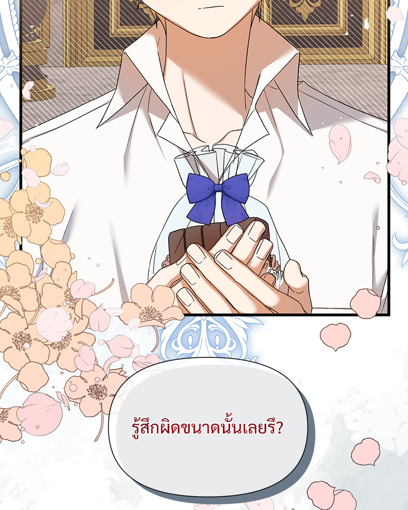 Prince 0 percent ตอนที่ 9 13