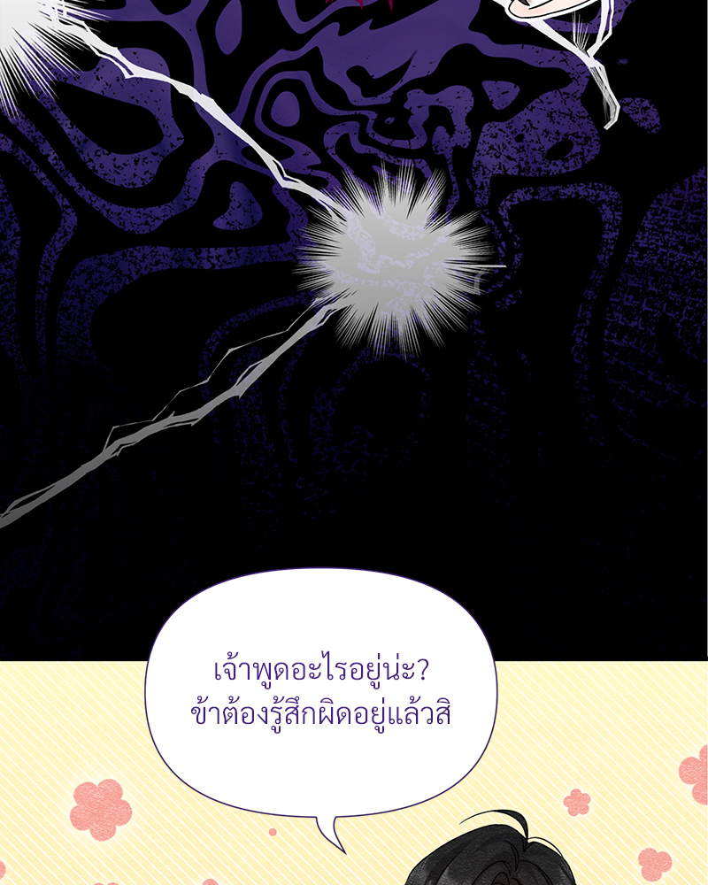 Prince 0 percent ตอนที่ 9 20
