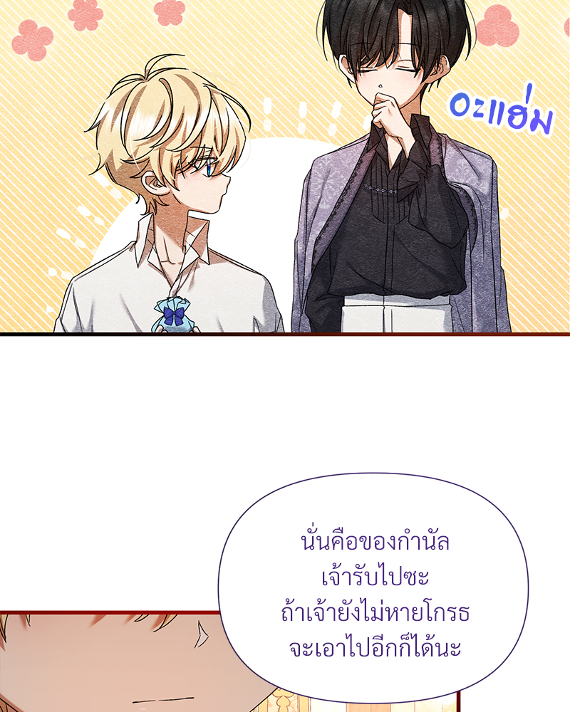 Prince 0 percent ตอนที่ 9 21