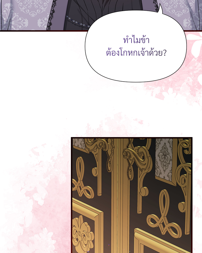 Prince 0 percent ตอนที่ 9 7